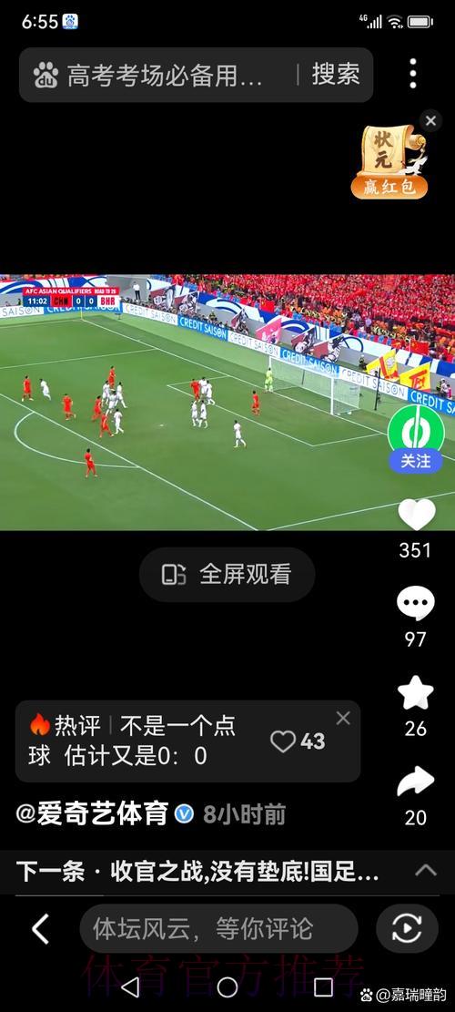 超清免费世界杯足球赛事直播全攻略 超清免费世界杯足球赛事直播全攻略